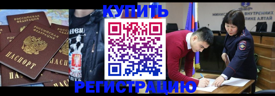 прописка штамп в Новой Ляле