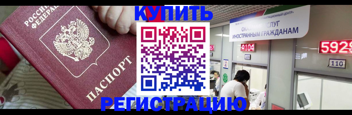 миграционный учет в Новой Ляле