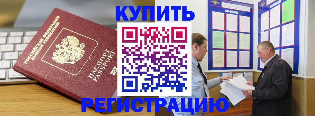 прописка ребенка в Новой Ляле